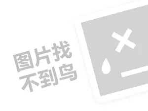 黑客24小时黑客在线接单网站 黑客求助中心24小时在线接单网站，轻松获取专业黑客服务！